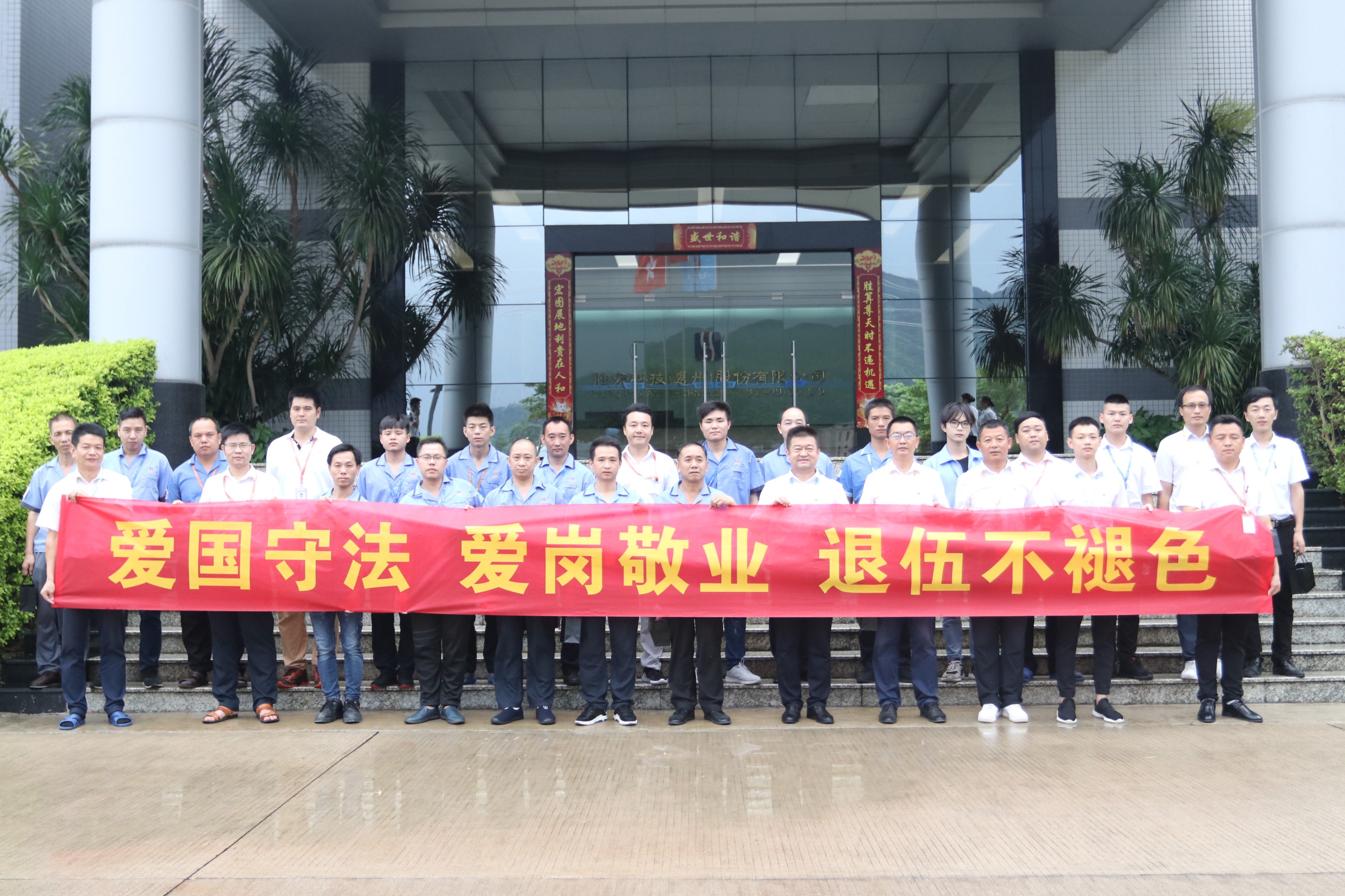 Bcgame科技举行八一退伍武士运动