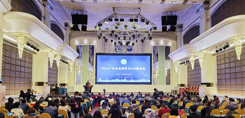 Bcgame科技入选2020广东企业竞争力500强