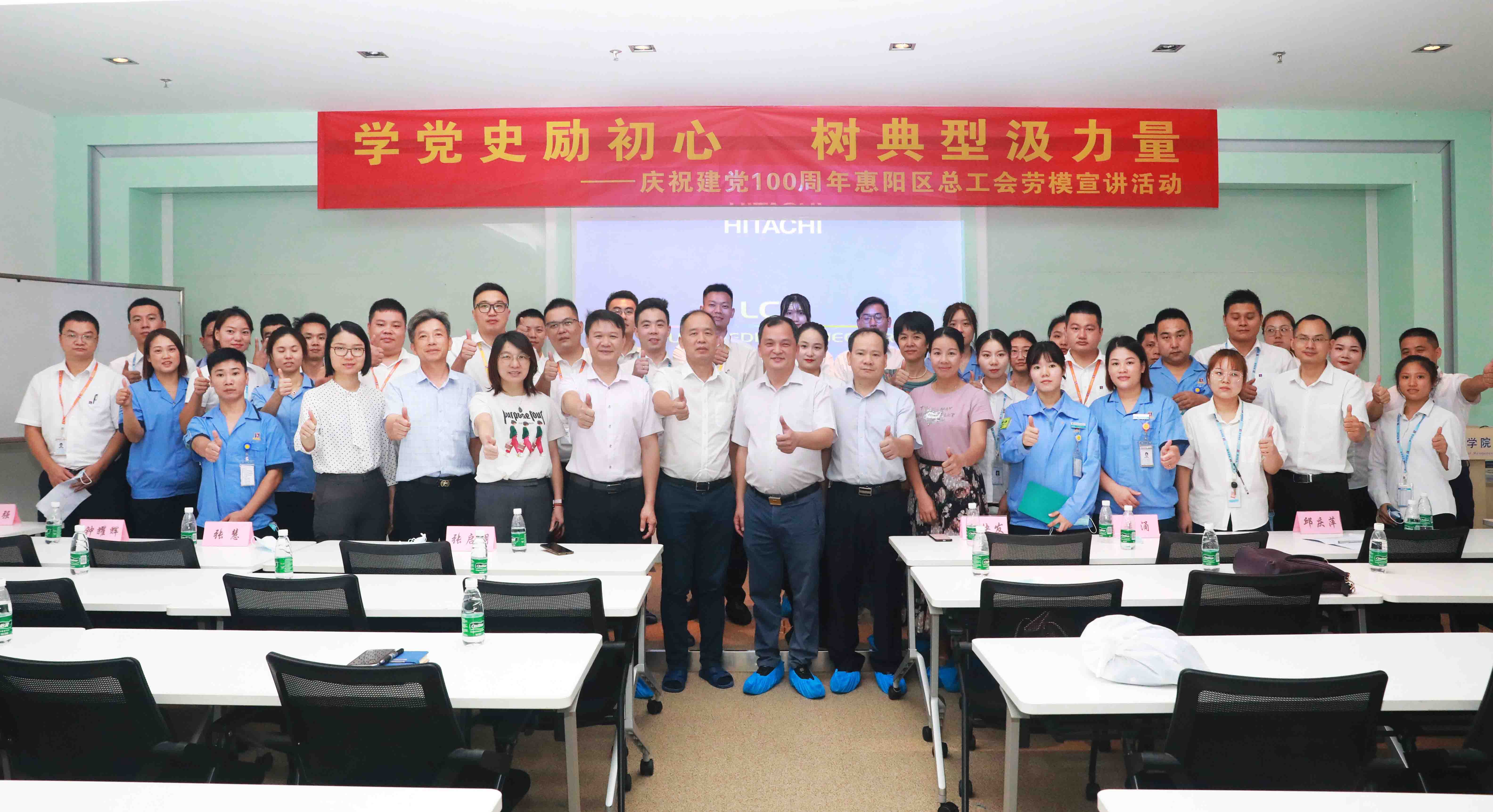 惠阳区总工会劳模宣讲会走进Bcgame科技