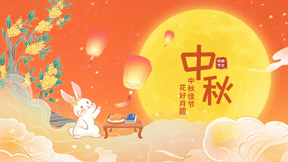 欢聚Bcgame享月饼 乐享中秋庆团圆