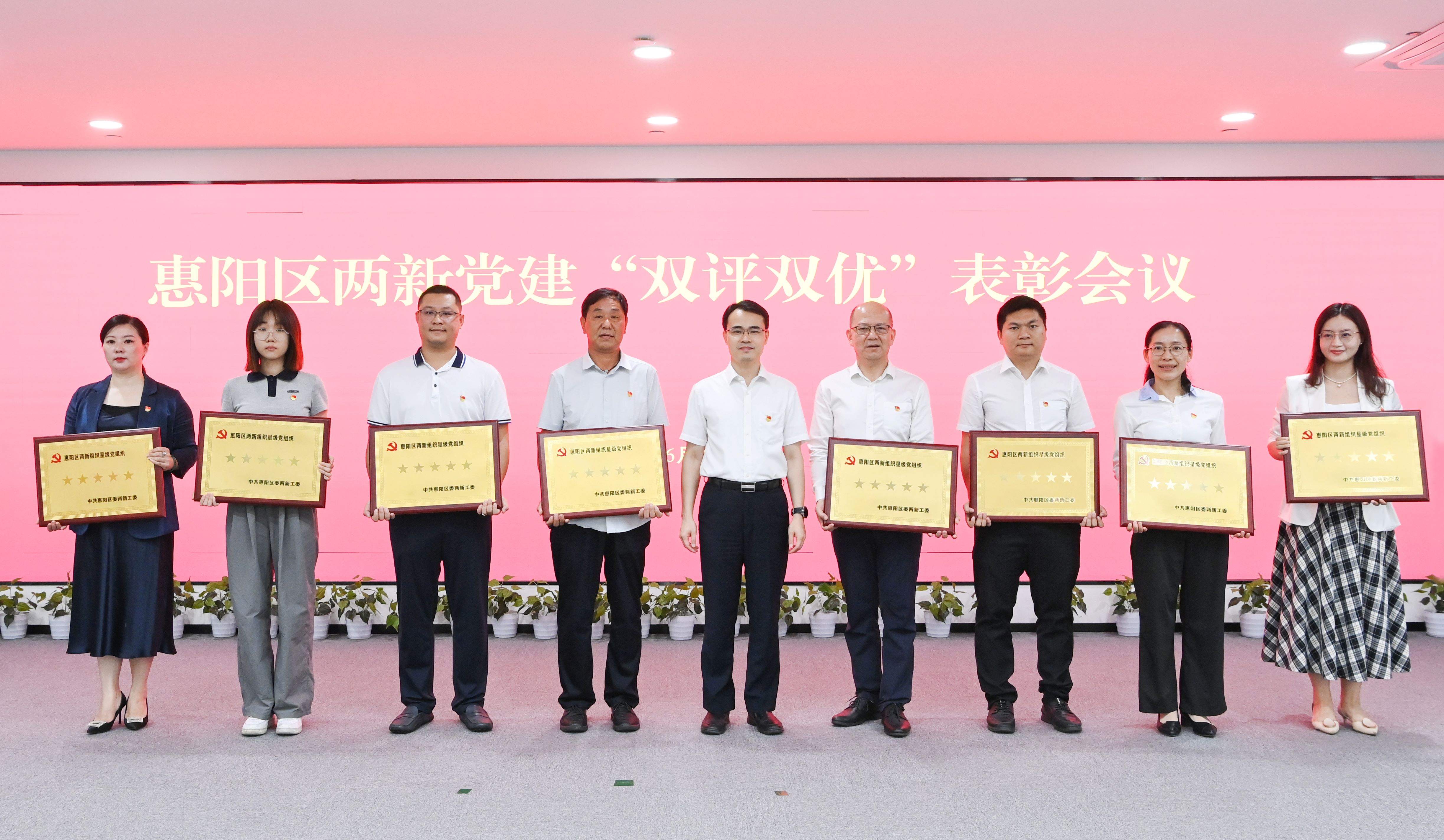 Bcgame科技党委荣获惠阳区五星级党组织