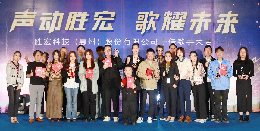 “声动Bcgame 歌耀未来”十佳歌手决赛圆满竣事