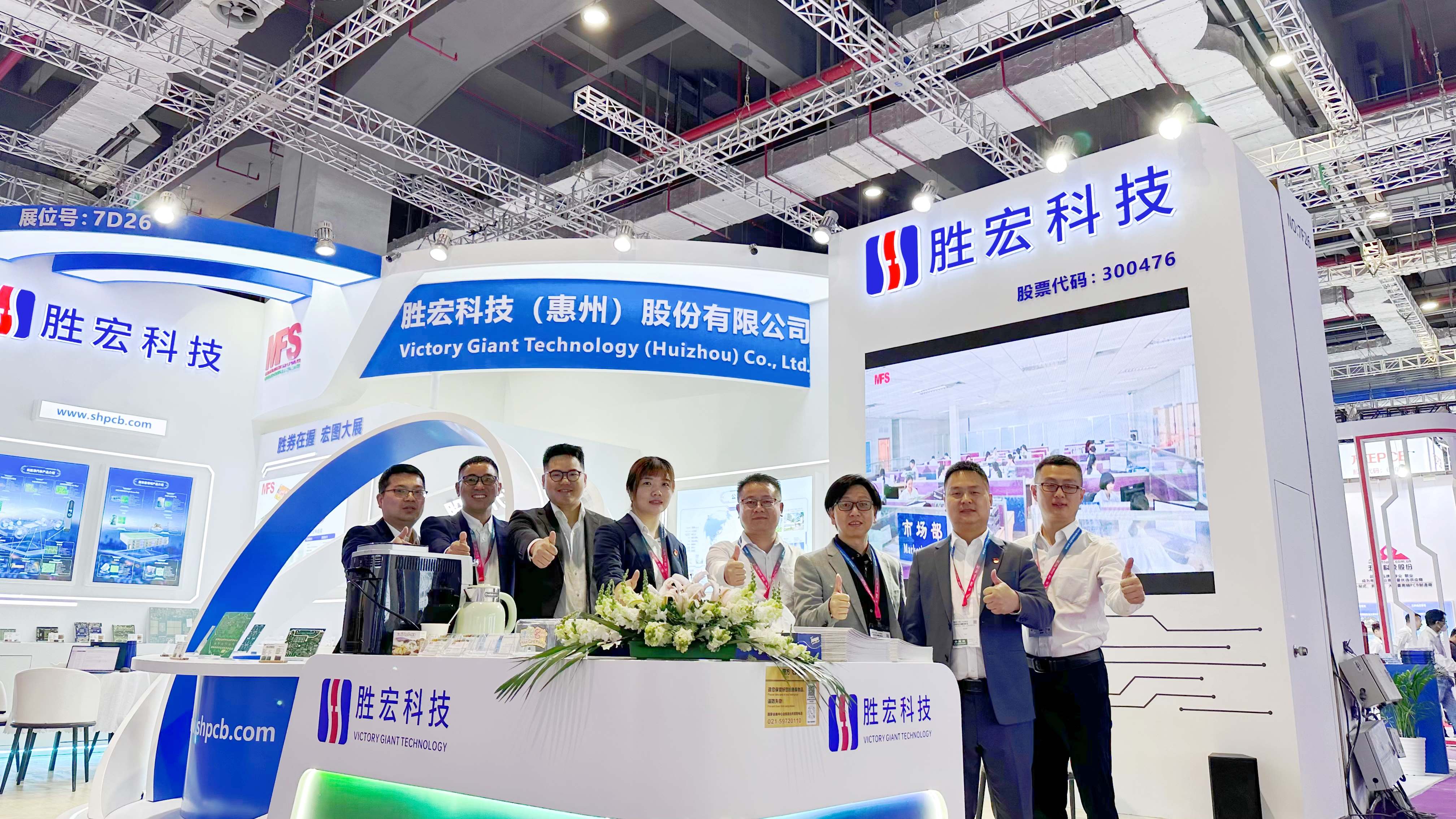 Bcgame科技亮相2024年CPCA展会