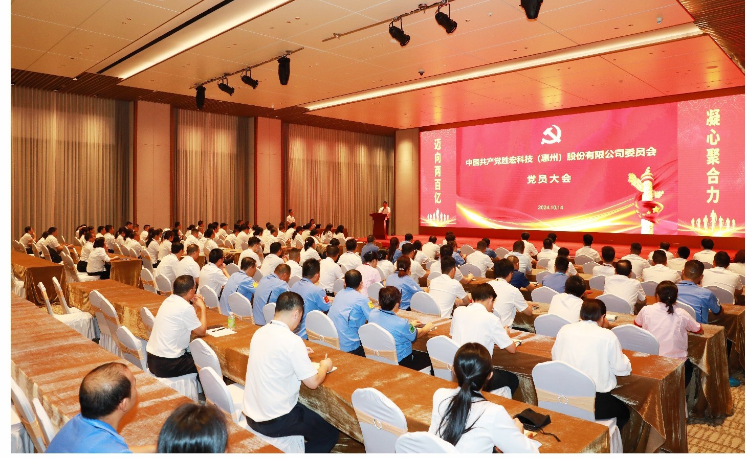 Bcgame科技党委党员大会圆满落幕，，，，，，增设党委副书记一名