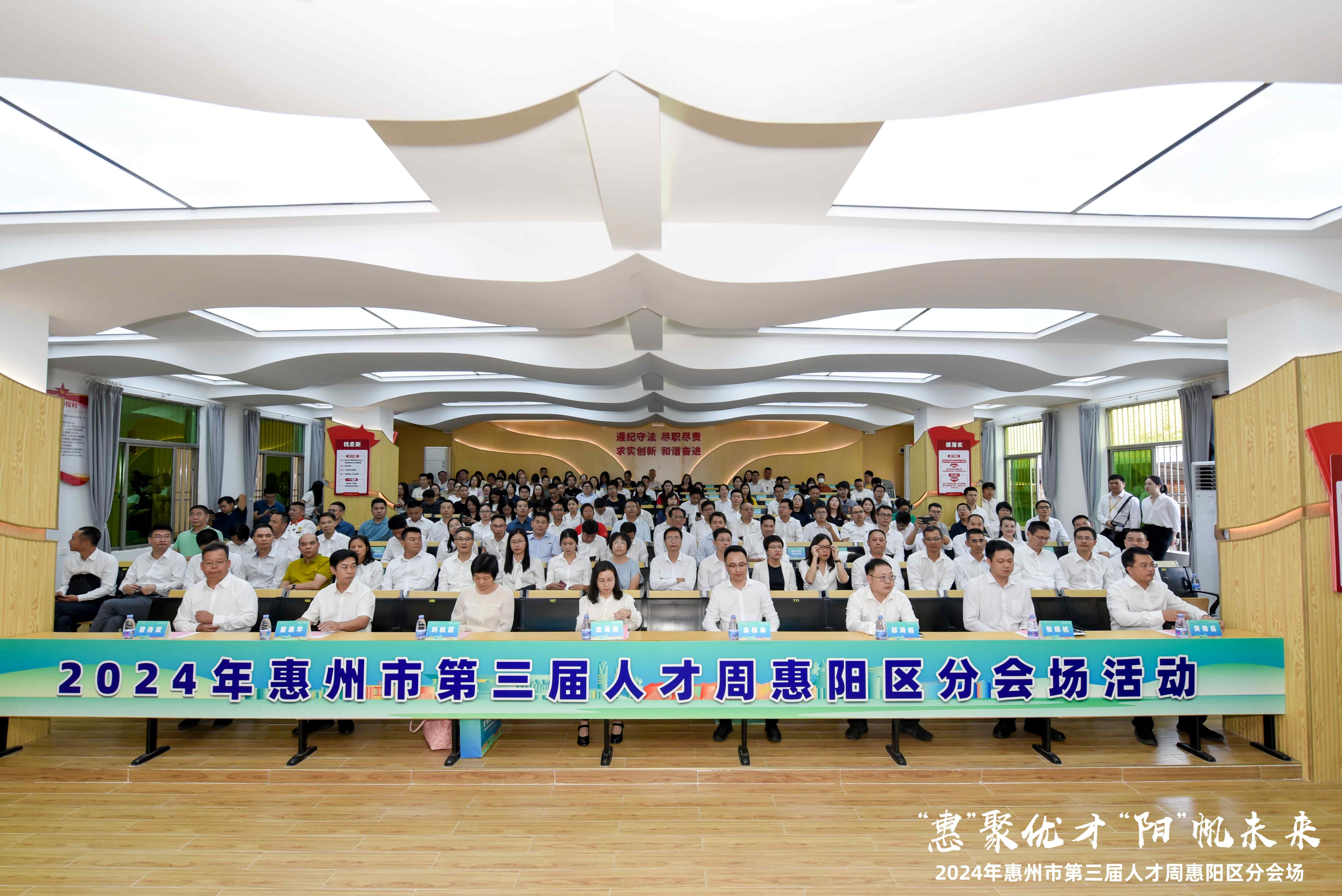 惠州市第三届人才周惠阳区专场运动正式启动|我司10人获市区级声誉，，，，，，党委副书记张如萍总监受邀作人才培育履历分享