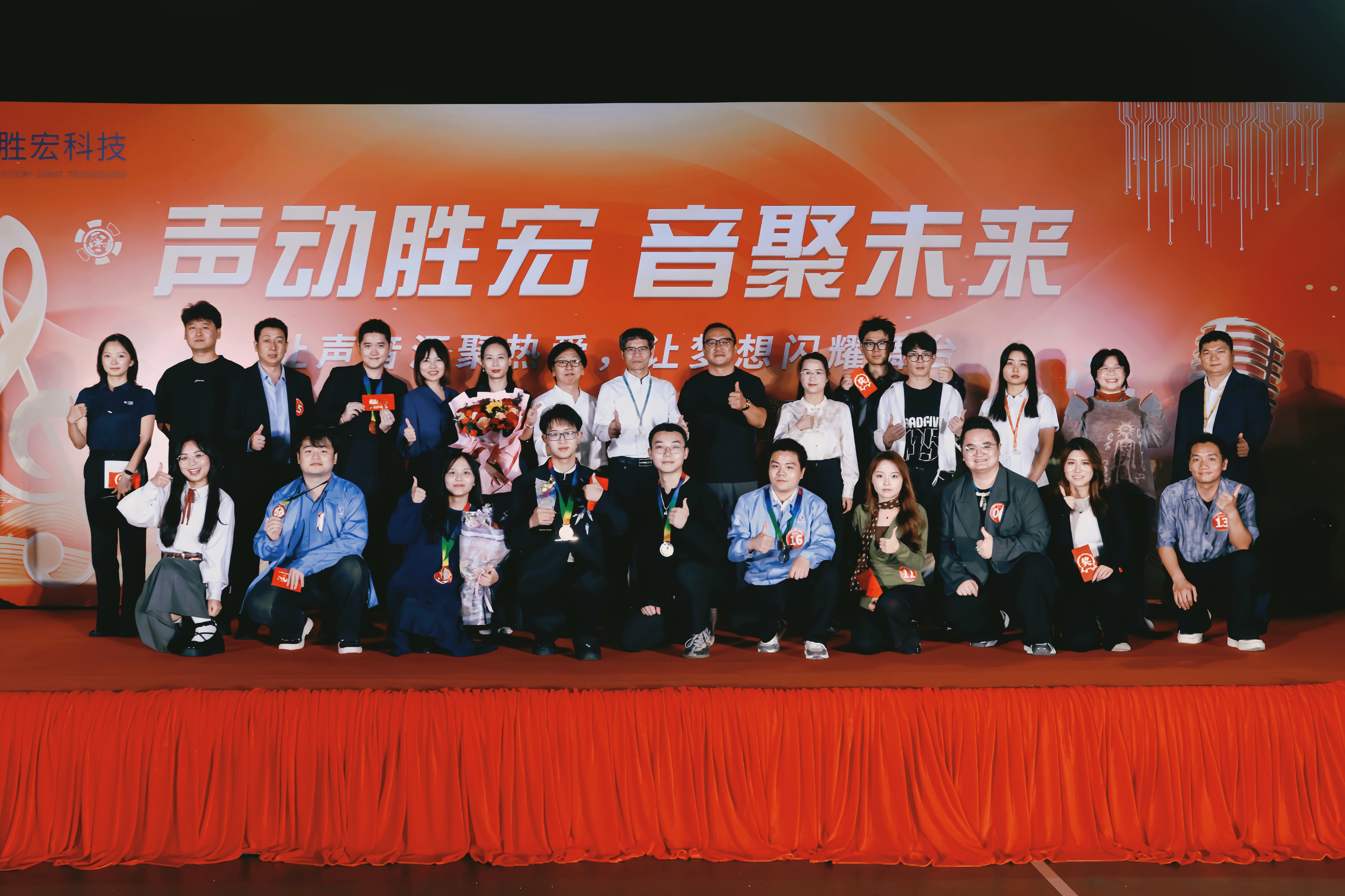 声动Bcgame 音聚未来 Bcgame科技2025十佳歌手大赛圆满落幕