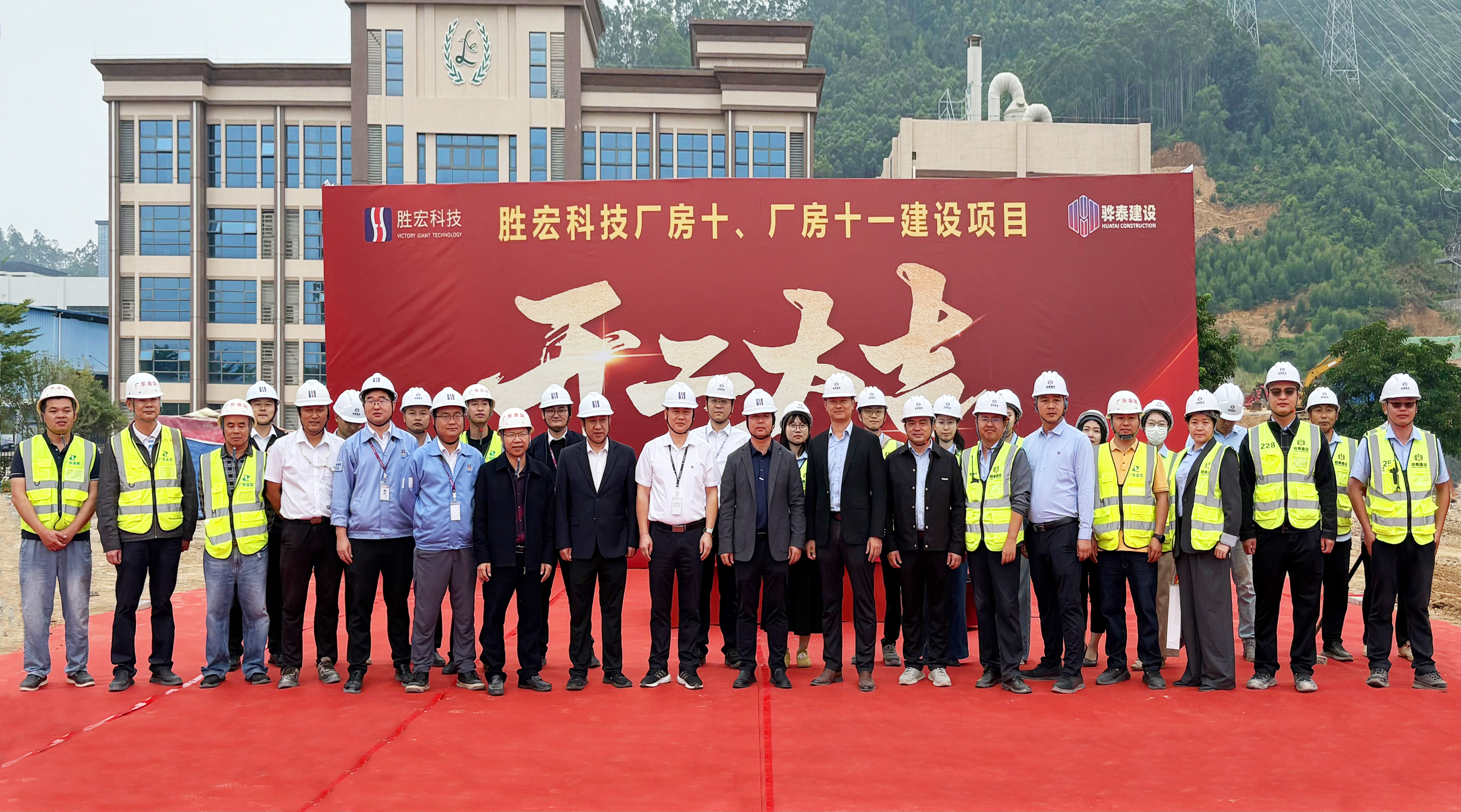 双喜同庆！Bcgame科技厂房十、十一项目盛大开工，，，，，，，，益阳维胜装配工厂（二期）顺遂封顶 